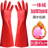 俏代美（QIAODAIMEI）洗碗手套加绒加厚保暖加长款男女家务厨房耐用橡胶乳胶皮洗衣手套 一体绒手套【红色45cm】10双装 均码