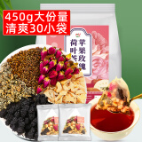 养益君 苹果玫瑰荷叶茶450g（30小袋）苹果玫瑰荷叶决明子茶 玫瑰苹果荷叶茶桑葚养生茶