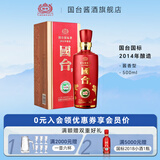 国台国标酒 酱香型 真实年份大曲坤沙 年份酒收藏自饮 53度 500mL 1瓶 国标2014单支