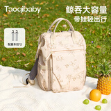 taoqibaby妈咪包婴儿外出用品母婴背奶双肩多功能大容量妈妈包印花款