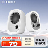 漫步者（EDIFIER） R12U 2.0时尚桌面迷你有线小音响小音箱笔记本台式电脑通用音箱USB 白色