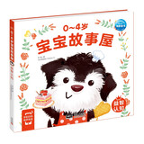 点读版 0-4岁宝宝故事屋 益智认知 幼儿启蒙绘本成长故事0-3岁宝宝睡前故事幼儿园阅读故事书 支持老版小猴皮皮点读笔买 点读书 发声书 有声书 早教发声书