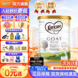 可瑞康（karicare）GOAT山羊奶粉升级版本900g婴幼儿专用配方奶粉澳洲进口 3段1罐【26年1月到期】