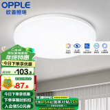 欧普（OPPLE） LED 过道吸顶灯具卧室阳台灯玄关灯饰 现代简约YT 升级呵护光【全白-卧室灯】