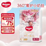 好奇Huggies 皇家御裤小龙裤纸尿裤 婴儿尿不湿轻薄透气纸尿裤 纸尿裤 M46片【6-11kg】