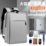 酷咖电脑包双肩包男16英寸笔记本背包女 适用苹果联想华为戴尔学生 浅灰色(可容纳15.6/16.1英寸)