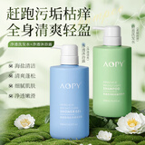 AOPY氨基酸海盐洗发水沐浴露套装去屑控油蓬松礼盒家庭装采购