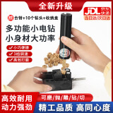 打孔器小电钻电动钻孔打洞神器迷你手工钻孔机文玩电动珍珠打孔器 小电钻（充插可用） 配收纳盒 送台钳+10支钻头+扳手