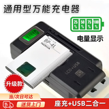OSKVCCD相机电池万能充电器老人手机电池多功能充电器通用座充快充电 数显LCD座充（适用4.2V电池 ） 充满一目了然