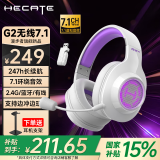 漫步者（EDIFIER）HECATE G2无线版7.1游戏耳机头戴式 2.4G蓝牙有线三模电竞电脑笔记本csgo吃鸡fps手游耳麦超长续航 【7.1升级版】白紫色+送耳机支架
