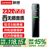 联想(Lenovo)录音笔B610 32G专业高清远距声控降噪 超长待机录音器学生学习商务采访会议培训
