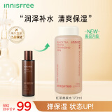 悦诗风吟（Innisfree）红茶抗皱紧致润肤水 170ml补水保湿 修护紧致 滋润亮泽 男女通用