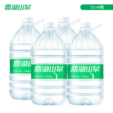 鼎湖山泉  饮用天然水 5L*4桶  家庭健康饮用水 泡茶清甜