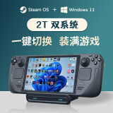 STEAMsteamdeck oled掌机windows掌上win电脑游戏机1T双系统steam deck LCD版 2T升级版双系统[64G改]