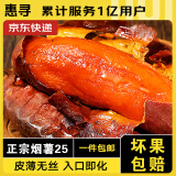 惠寻京东自有品牌 山东烟薯25号红薯净重4.5斤烤红薯地瓜番薯产地直发