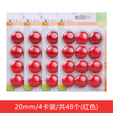 圆形彩色磁粒 白板磁铁吸贴数字吸铁石 笑脸磁力 黑板小磁贴英文字母强力磁扣磁钉 红色圆形磁粒 直径20mm【4卡共48粒】2012 官方标配
