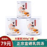 自然佳富硒速食汤滋补枸杞乳鸽汤加热即食罐头营养鸽子汤瓦罐方便自热汤 300g乳鸽汤*3罐