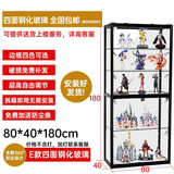 莱菀妲手办柜玻璃展示柜玩具乐高模型高达展示架陈列柜精品透明展柜家用 80*40*180钢化玻璃（整装发货）