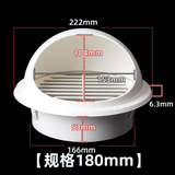 不锈钢风帽外墙出风口油烟机管道穿墙排气帽排风口PVC110防雨风罩 PVC款-180mm通风帽