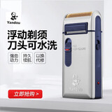 烟斗（Yandou） 剃须刀电动刮胡刀剃胡刀男士便携充电式往复式老人头 经典款银色