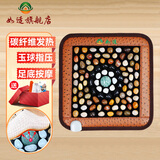 如适加热鹅卵石按摩脚踩垫雨花石足底指压板穴位按摩器父亲节礼物生日实用送父母亲老人长辈爸爸妈妈 加热适中力度 锦上添花45*45cm碳纤维发热线