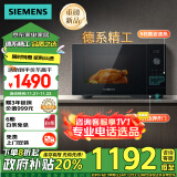 西门子（SIEMENS）微波炉台嵌两用8种自动烹饪程序 25升 节能低耗 易清洁FE053LMB2W