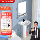 柯鲸卫生间陶瓷一体洗手盆方形立柱盆阳台洗脸盆面盆洗手池小户型台盆 5207立柱盆+冷热龙头+镜子