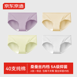 京东京造4条装女士内裤女纯棉桑蚕丝抑菌底裆少女三角内裤女中腰 M
