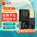 龙虎 滚珠风油精6ml/盒 止痛 驱风止痒 用于蚊叮虫咬及伤风感冒引起的头痛 头晕 晕车不适