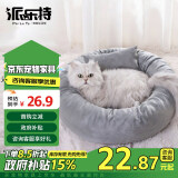 派乐特 猫窝狗窝保暖冬季秋天宠物猫咪毯垫子睡袋 灰色XL+头枕