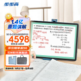 步步高家教机S6 8+256G 12.7英寸 英语学习机 护眼平板电脑 学习机 学生平板 点读机 早教机