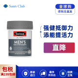 Swisse 斯维诗 澳洲进口  2025年2月1日到期 1瓶 240g 120片 男士复合维生素