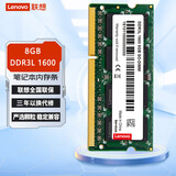 联想原装笔记本内存条  PC3 PC3L DDR3L 16G 8G 1600MHz内存条低压三代笔记本内存 笔记本DDR3L 1600 16G（8G两条）
