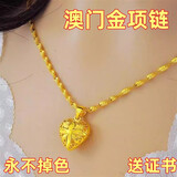 澳门正品纯真沙金项链女款18k桃心黄金色吊坠时尚百搭锁骨链闺蜜 爱心金吊链