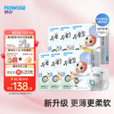 好之（Howdge） 轻呼吸不要紧拉拉裤XXXL96片（17KG以上）尿不湿学步裤超薄透气