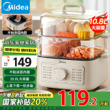 美的（Midea）【国家补贴】电蒸锅电煮锅电火锅多功能锅蒸包子锅电热锅10.8升三层大容量多用途锅ZGE2323J52