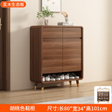 艾琪杉全实木鞋柜门口入户收纳储物柜一体靠墙可定制多层家用大容量鞋架 【深胡桃】80*34*101