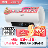 新飞电热水器储水式家用速热大水量一级能效节能热水器2200w智能长效保温出租房洗澡双重防电热水器 40L 一级能效+自主安装