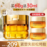 欧莱雅（LOREAL）小蜜罐面霜晚霜金致臻颜花蜜奢养补水保湿玻色因紧致抗皱淡纹礼物 7】轻盈面霜60g+30ml