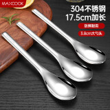 美厨（maxcook）304不锈钢汤勺汤匙 加大加厚勺子圆底餐勺饭勺汤勺三件套MCCU9937