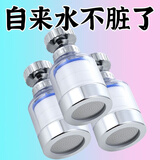 勋狸粑水龙头净水器过滤器净化器通用防溅花洒万能接头厨房增压水嘴神器 买一含一[1净水器)含接头*- 全新升级款/第八代过滤器