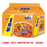 康师傅方便面整箱批发泡面袋装大食袋大面饼红烧牛肉混搭夜宵速食食品 【大面饼'一倍半】香辣牛肉110g*5包 五连包