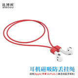 比博欧 适用Apple/苹果 AirPods 3代无线蓝牙耳机磁吸挂绳运动防掉防丢绳保护套AirPods4防丢绳耳机配件 白色【磁吸防丢绳，一个装】