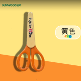 三木(SUNWOOD) 140mm儿童安全帽剪刀手工剪刀 黄色 91168