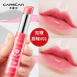 卡姿兰（Carslan）有色润唇膏打底口红女保湿滋润防干舒缓改善唇纹日夜学生款 02色玫瑰 防干燥