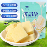 乳中情 无蔗糖鲜奶块 258g 休闲零食 奶酪 内蒙特产奶皮子