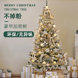 多美忆圣诞树套餐1.2米高档香槟金豪华加密大型圣诞树圣诞装饰品含彩灯