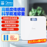 美的（Midea）体重秤体重称家用家用健康秤电子秤高精度称重计电子秤人体高精度智能体重称健身减肥运动D2