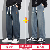 查佰伦 CHELDBAILANNC牛仔裤男松紧腰春夏季高档宽松直筒潮流休闲日系简约阔腿长裤子男 复古蓝+北仕N8028复古蓝【两件】 2XL 【建议135-150斤】