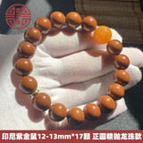 吉千年 紫金鼠手串光珠正圆佛珠文玩手串念珠三眼菩提子半实心 生日礼物 【精工正圆】紫金鼠光珠13mm龙珠款